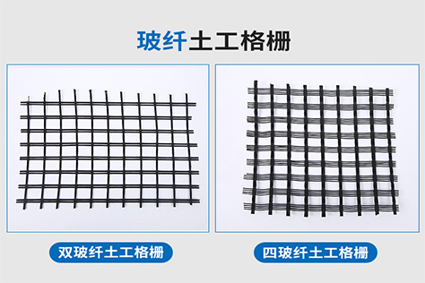 土工格柵